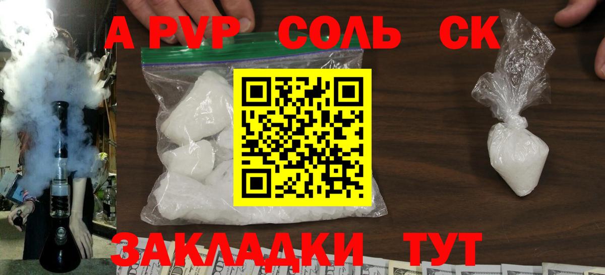 Alfa_PVP кристаллы Чернушка