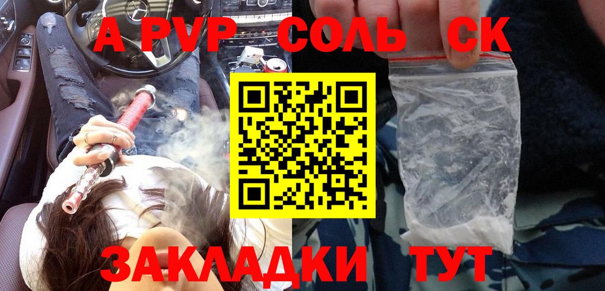 Alpha-PVP Crystall  Вход с VPN  Чернушка  Alpha PVP мука 