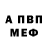 АМФЕТАМИН Розовый Waric God