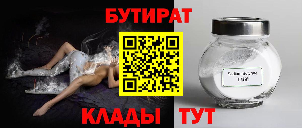 Бутират оксибутират Чернушка