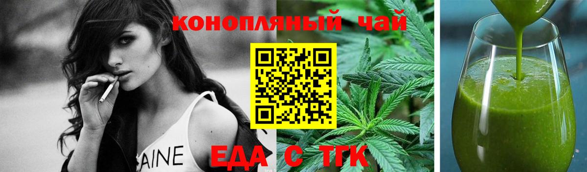 Печенье с ТГК марихуана  Вход с VPN  Чернушка 