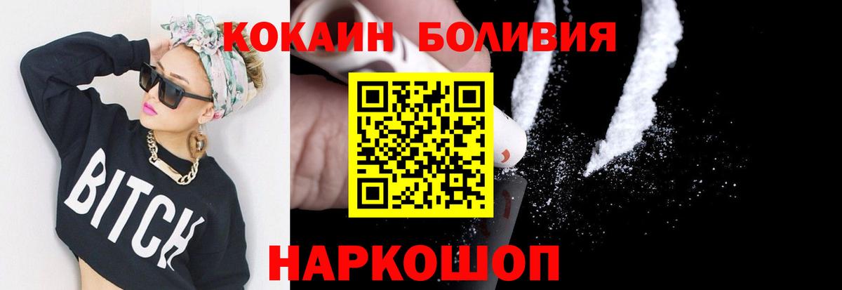 COCAIN Боливия  Вход с VPN  КОКАИН  Кокаин Колумбийский  Чернушка 
