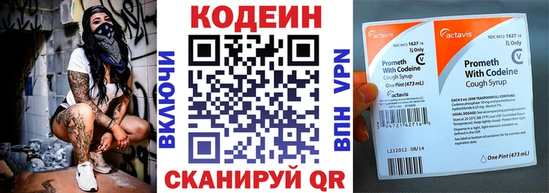 Кодеиновый сироп Lean Purple Drank  Чернушка 