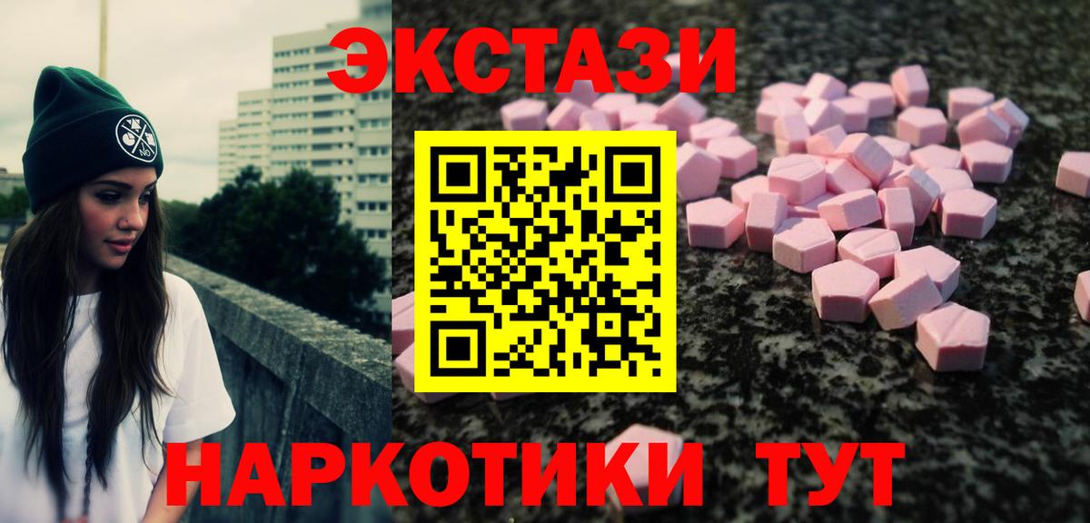 ЭКСТАЗИ  ЭКСТАЗИ Philipp Plein  Вход с VPN  Экстази Cube  Чернушка 