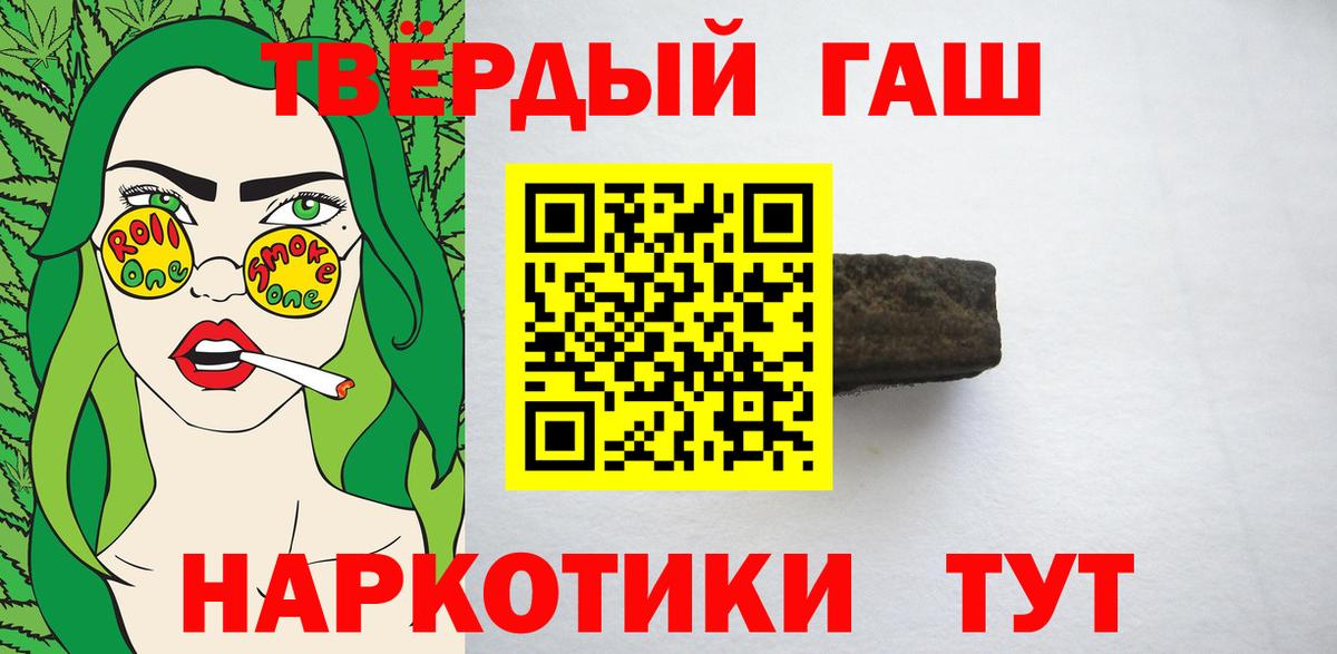 ГАШ  Гашиш hashish  Гашиш индика сатива  Вход с VPN  Чернушка 
