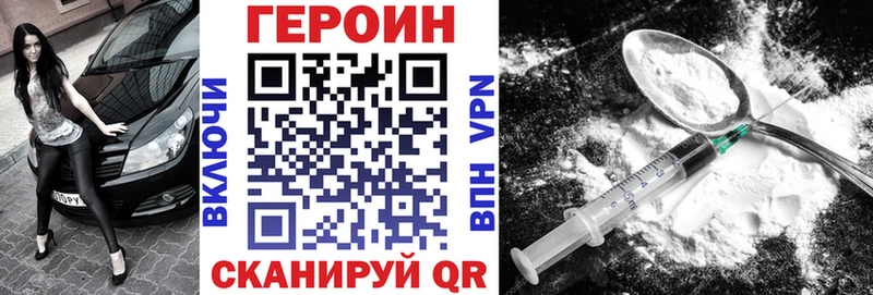МЕГА tor  Чернушка  ГЕРОИН VHQ  купить  цена 