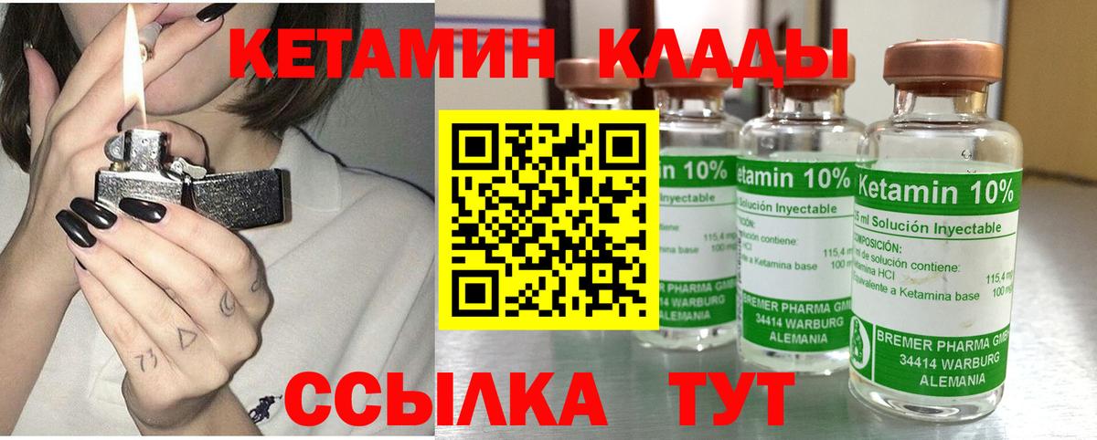 Кетамин VHQ Чернушка