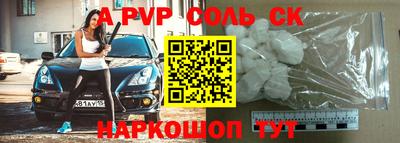 ALPHA-PVP Рыбинск