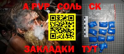 ALPHA-PVP Рыбинск
