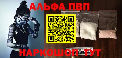 ALPHA-PVP Рыбинск