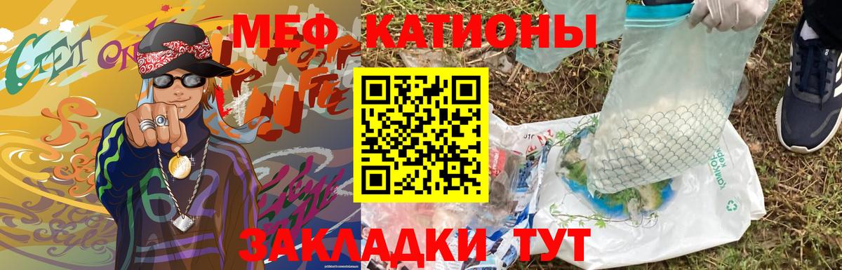 цены наркотик  МЕФ VHQ  Вход с VPN  ОМГ ОМГ рабочий сайт  Меф мяу мяу  МЕФ  МЯУ-МЯУ  Чернушка 