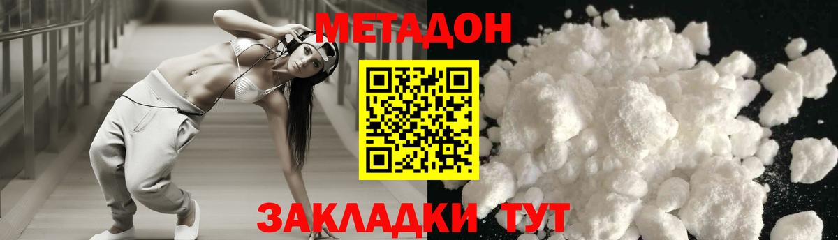 МЕТАДОН кристалл  Вход с VPN  Чернушка  Метадон мёд 