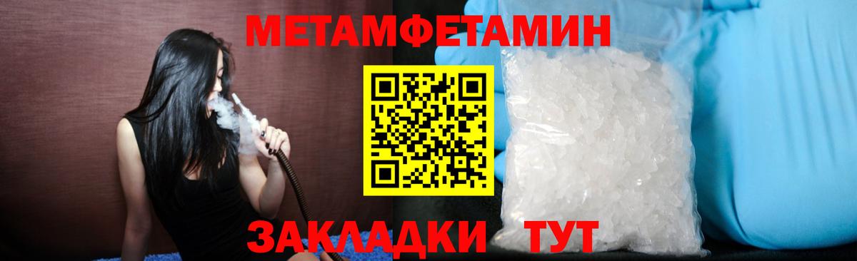 МЕТАМФЕТАМИН мет  МЕТАМФЕТАМИН мет  Чернушка  Вход с VPN 