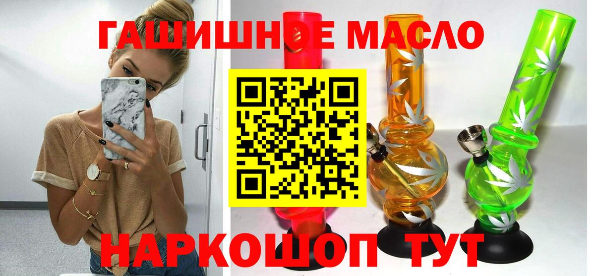 ТГК гашишное масло Чернушка